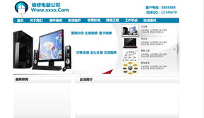 電腦維修網(wǎng)站設(shè)計 計算機網(wǎng)絡(luò)工程的設(shè)計與維修一體化平臺構(gòu)建